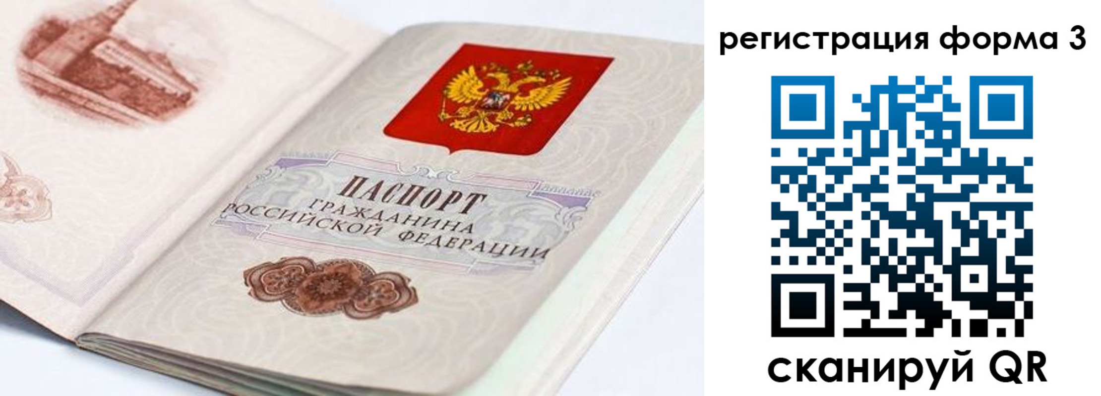 временная регистрация для всех в Волхове