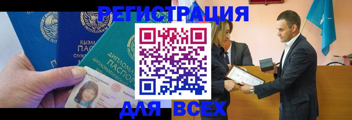 временная регистрация 2025 в Волхове