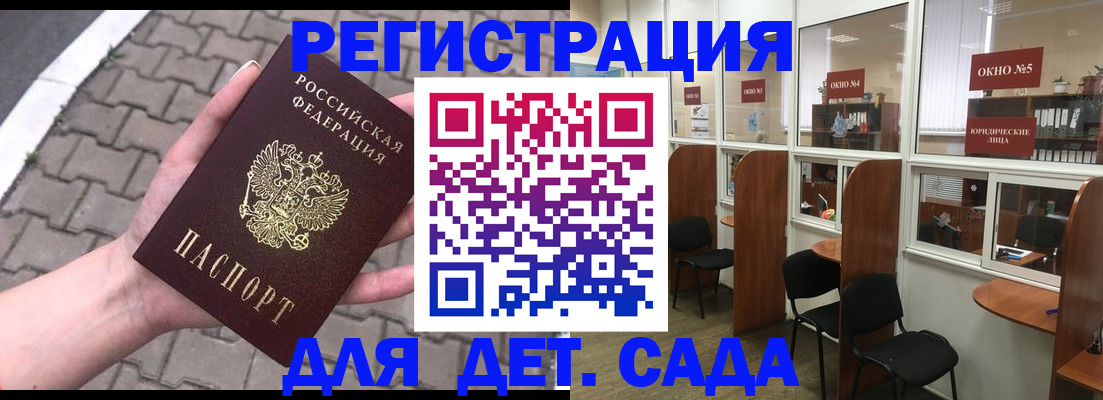 временная регистрация недорого в Волхове