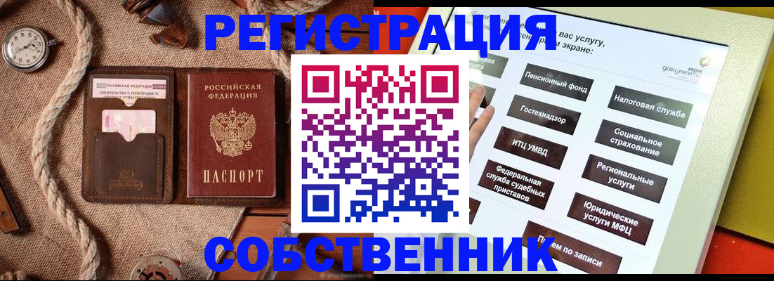 миграционный учет в Волхове