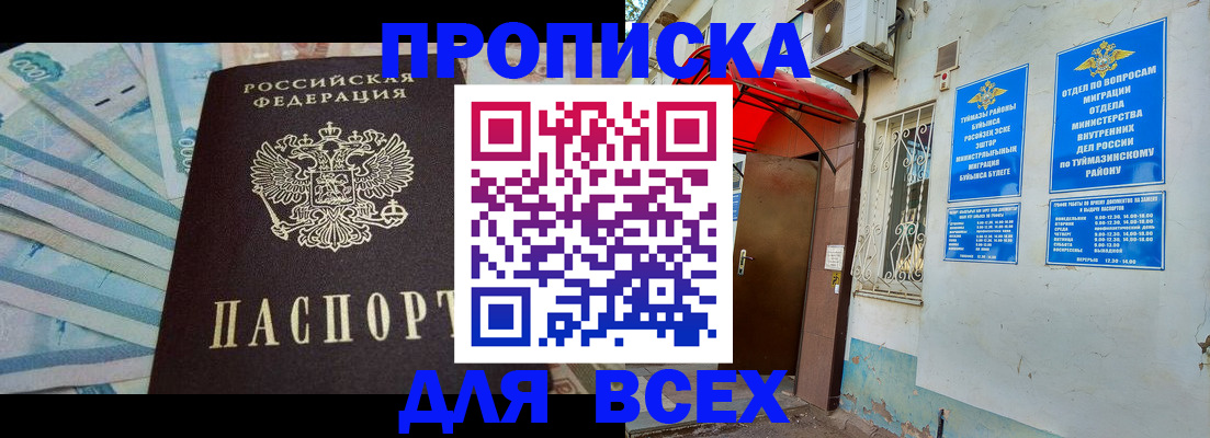 временная регистрация адрес в Волхове