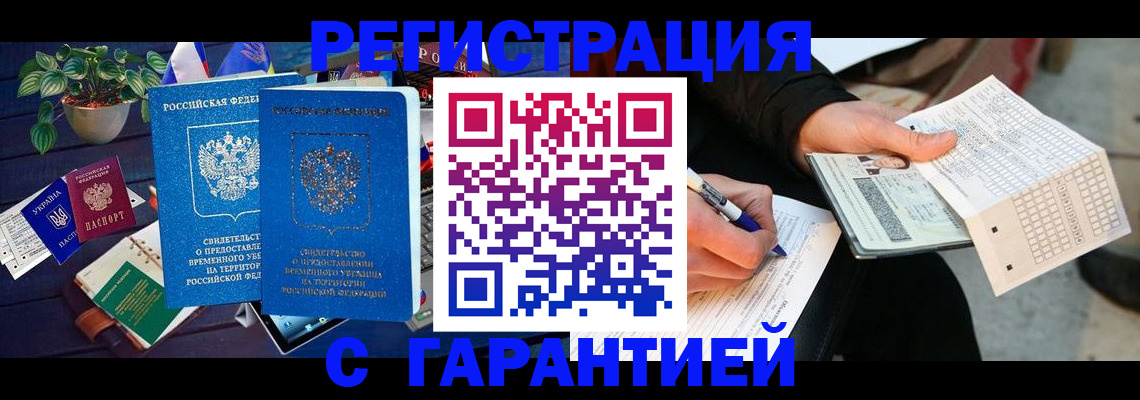 прописка иностранных граждан в Волхове